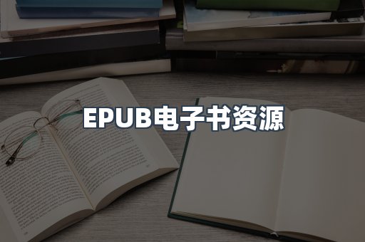 日文电子书系列